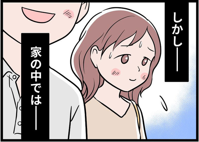 共働き家庭、最低の”マウント夫”！「俺のほうが給料高いから」。早朝から家事、子供たちの世話、やるのは全部私で