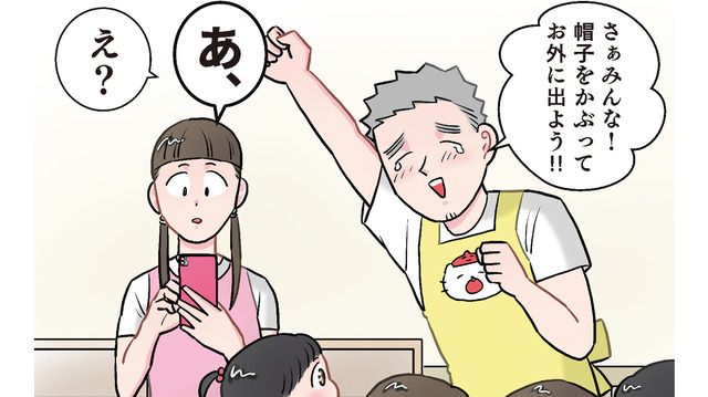 「１週間ぶりに晴れた！」と喜んだのも束の間、保育士を襲った「雨上がり」の悲劇【ただいま！ 保育士でこ先生３ #33】