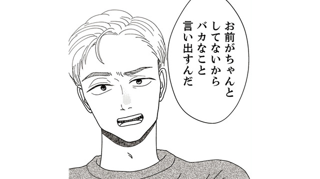 娘との話し合いを面倒くさがる夫。それどころか娘の態度のことで妻が責められることに…【地雷男にサヨナラ #３】