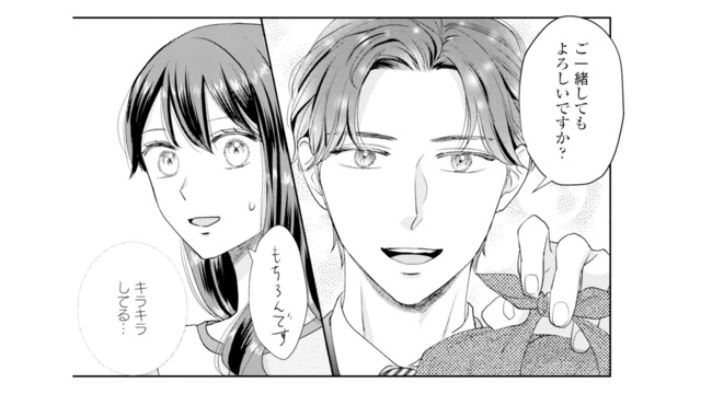 あの日の男性と仕事で急接近!? さらにランチも一緒にすることになり…【呉野弓弦は逃がさない #９】