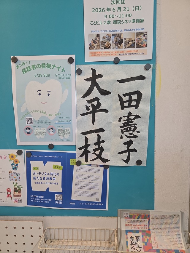 「私なんか病」を抱えて50代へ。人生後半をラクにする「他人の評価」を手放すたった一つのコツは【一田憲子×大平一枝対談】