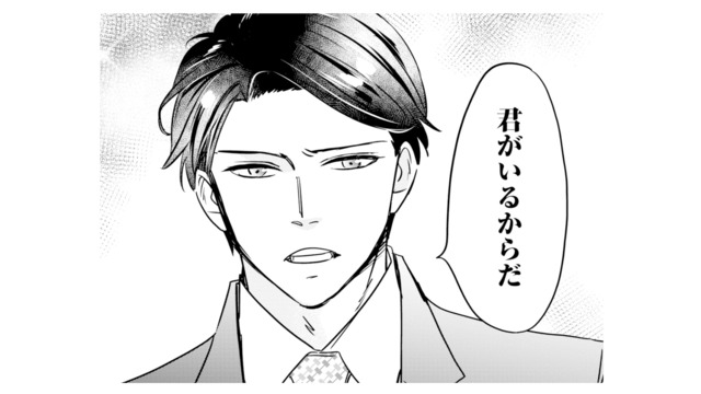 なぜそこまで酒造会社を助けてくれるの？彼に理由を尋ねると「君がいるからだ」と言われ…!?【冷徹社長の溺愛に酔わされて #９】