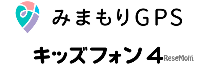 みまもりGPS・キッズフォン4