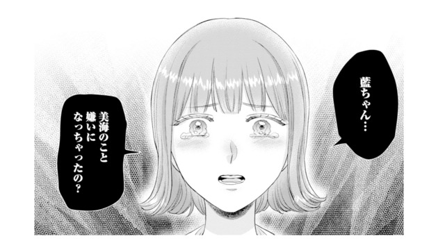 彼氏を寝取った友人が「嫌いになっちゃったの？」としつこく絡み…。直後、信じられない行動に【呉野弓弦は逃がさない #11】