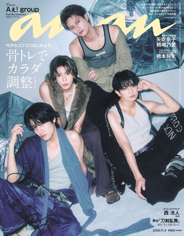 「anan」2517号（2026年10月28日発売）表紙：Aぇ! group（C）マガジンハウス