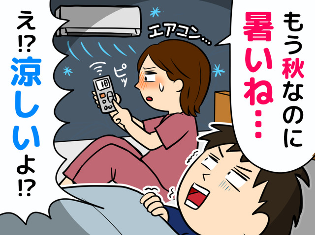 秋なのに暑くて寝付けないのはなぜ？40代・50代女性の“秋バテ睡眠”を引き起こす原因とは