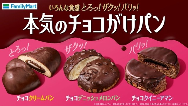 本気のチョコがけパン／提供画像