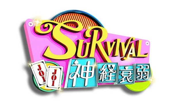 「JO1のSURVIVAL神経衰弱」（C）Lemino