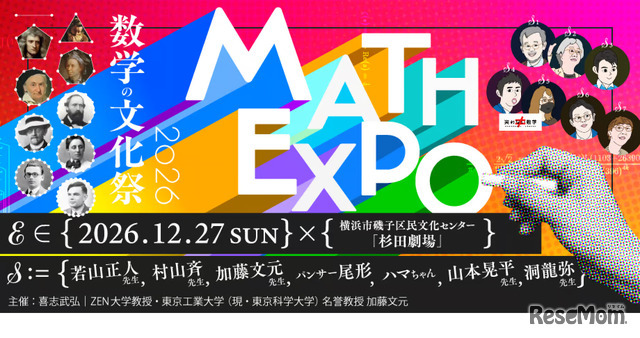 MATH EXPO 2026