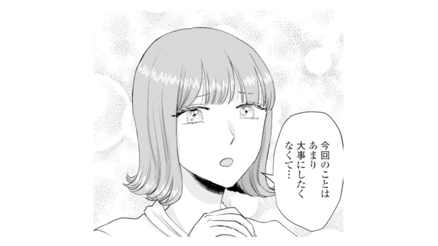 「大事にしたくない」と被害者ぶる友人。謝る私を見てニヤリ…そしてあるお願いを【呉野弓弦は逃がさない #12】