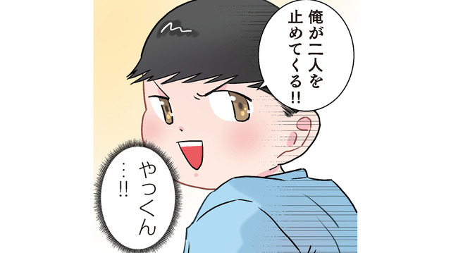 【ガチンコ仲裁】お友だちの喧嘩を止めた園児の「斜め上の力技」に先生も冷や汗…！【ただいま！ 保育士でこ先生３ #38】