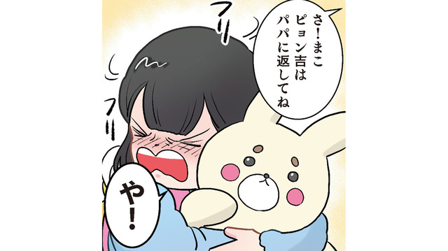 ぬいぐるみを離さない園児。笑顔で修羅場を乗り切った「パパの神対応」とは？【ただいま！ 保育士でこ先生３ #37】