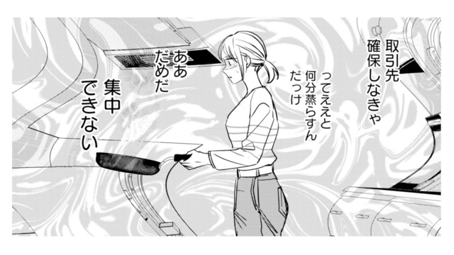 突然の取引中止が頭から離れない…。気づけば夕食のハンバーグは真っ黒に【冷徹社長の溺愛に酔わされて #14】