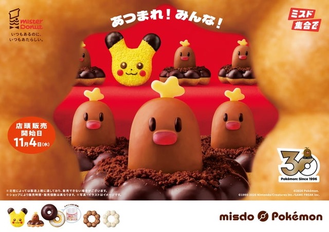 みんなで集合！冬のポケモンキャンペーン／提供画像