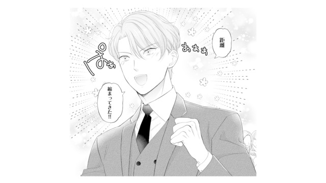 実はずっと気になっていた!? 女性社員との距離が縮まり、イケメン社長は内心大喜び【九条社長は秘書の私をお世話したい #23】