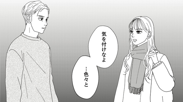 酔って帰宅した夫のシャツに口紅の跡！ 浮気を否定する夫に、娘が放った意味深なひと言【地雷男にサヨナラ #10】