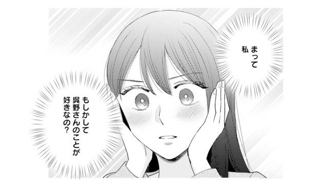 他人から彼の話を聞くだけで胸がチリチリ。もしかして、この気持ちは…？【呉野弓弦は逃がさない #15】