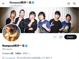 阪井一生Xより