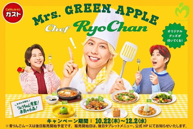 Chef RyoChan（提供画像）