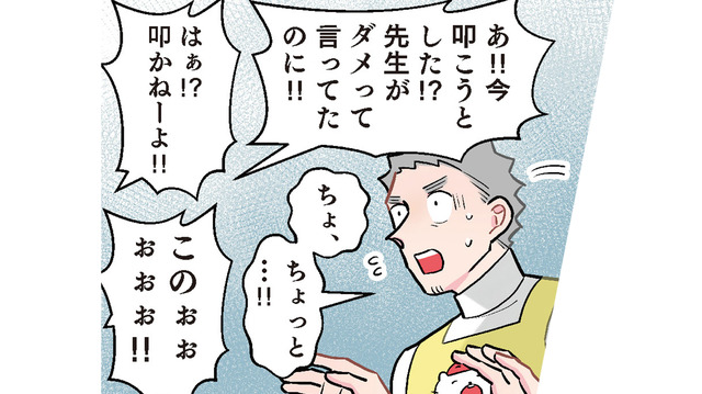 「先生の言いつけは絶対！」葛藤する園児たちが選んだシュールな勝負法とは？【ただいま！ 保育士でこ先生３ #42】