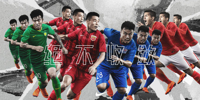 今年も全部NIKE！中国スーパーリーグ、2018新ユニフォームまとめ