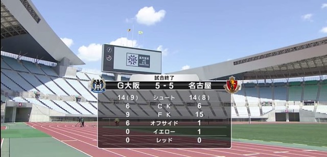 G大阪vs名古屋、ユースの試合で5-5の“馬鹿試合“！得点経過も凄まじい
