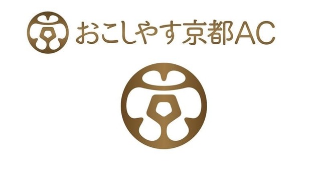 関西リーグのアミティエ京都、なんと「おこしやす京都」にクラブ名変更！