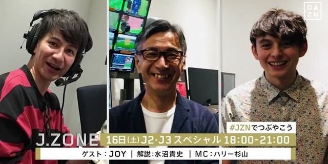 Jリーグは本日J2とJ3が開催！18時からは『Jゾーン』も放送