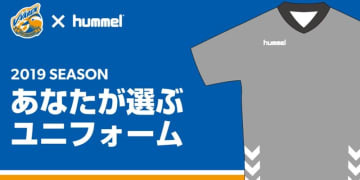 V・ファーレン長崎が新ユニフォームのファン投票を実施中！デザイン案はこの3つ