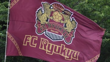 「J2席巻中のFC琉球！開幕4連勝の攻撃サッカーに迫る」