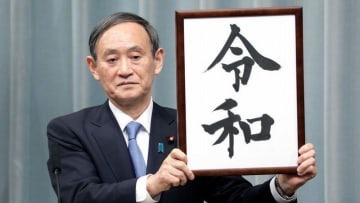 新元号は令和！「令」が名前につくJリーガーが九州にいた