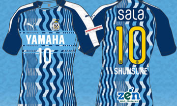 ジュビロ磐田、2019夏季限定ユニフォームを発表！デザインは「大河」