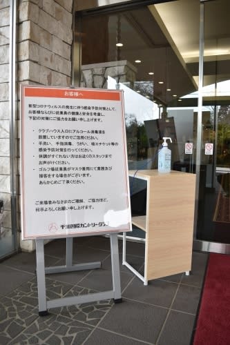 ゴルフ場にはこんな案内も