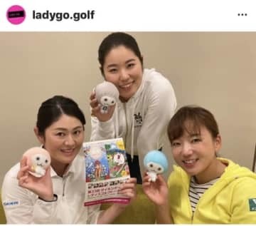 女子プロたちが始めたインスタグラム『ladygo.golf』より