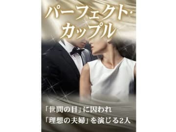 今がチャンス！東カレの名作・人気作を無料でイッキ読み！！