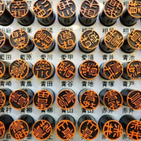 2020年の新人Jリーガー 最も「レアな苗字」は誰? 画像