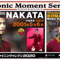 25周年のウイイレが「#StayAtHome」キャンペーンを開催中!中田やベッカムも 画像