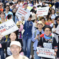 民間が同性カップル証明を発行、企業が利用へ 画像