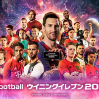 25周年×モバイル3億DLの『ウイイレ2020』、新登場のスター選手がヤバイ! 画像