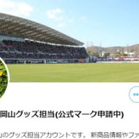 コロナ禍のJリーグに新たな潮流!個性豊かな「グッズ担当アカウント」が今おもしろい 画像