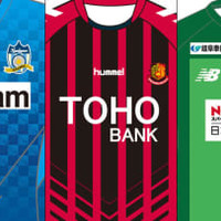 独断と偏見で選ぶ!今季のJ3「最高にかっこいいユニフォーム」10選 画像