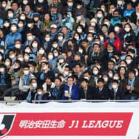 Jリーグを盛り上げろ!コロナに負けないニューノーマルな応援スタイル5選 画像