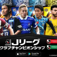 『Jクラ』が登録会員300万人突破記念キャンペーン!今季の“主役”を選ぶ投票も 画像