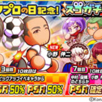 中村俊輔と小野伸二が『パワサカ』に登場!超特殊能力はこんな感じ 画像