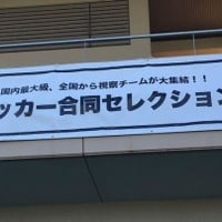 日本最大級!「合同セレクション関西」に直撃…その模様をレポート 画像