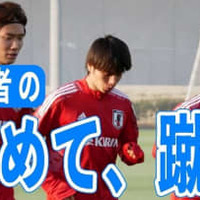 川崎クオリティ!U-24日本代表、田中碧・旗手・板倉の「止めて蹴る」がスゴイ 画像