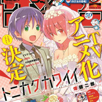 ドラえもん50周年コラボ号! あの作品にもドラえもんが登場!? 画像