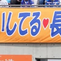 V・ファーレン長崎、J2首位の京都を撃破!決め手は「強みは弱み、表裏一体」 画像