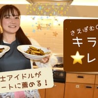 なぜQolyが料理動画を出す?我々もわかりません!「さつまいものきんぴら」 画像