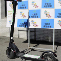 電動キックボードの男逮捕、大阪 画像
